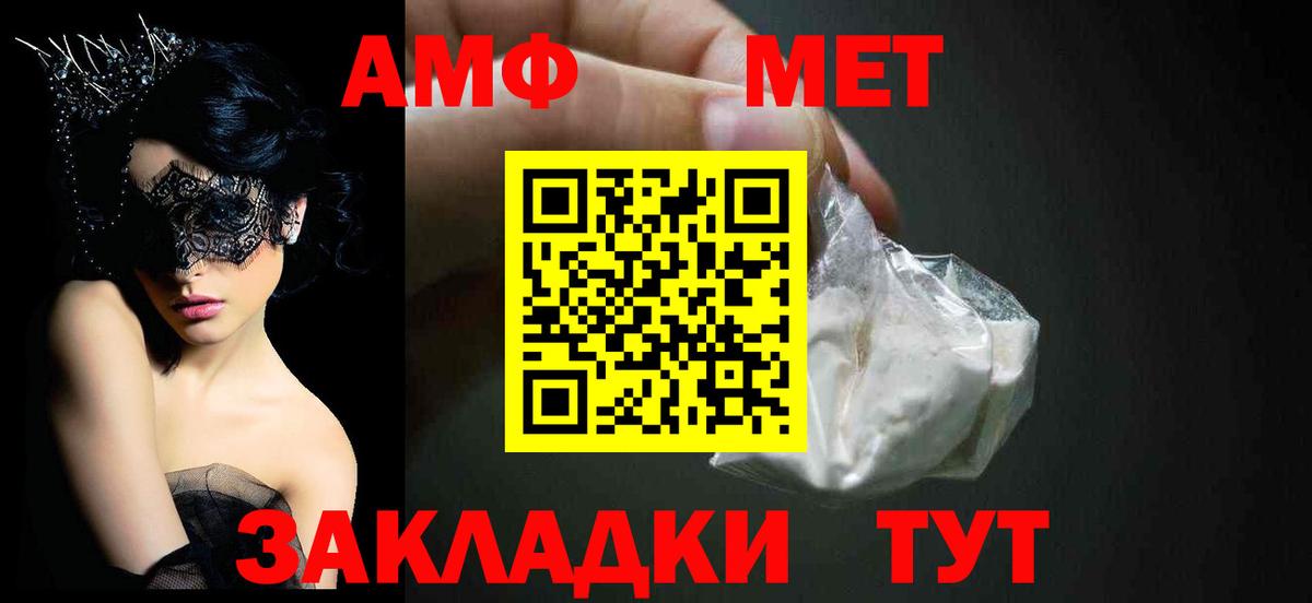 АМФЕТАМИН  Вход с VPN  Санкт-Петербург  Amphetamine Premium 