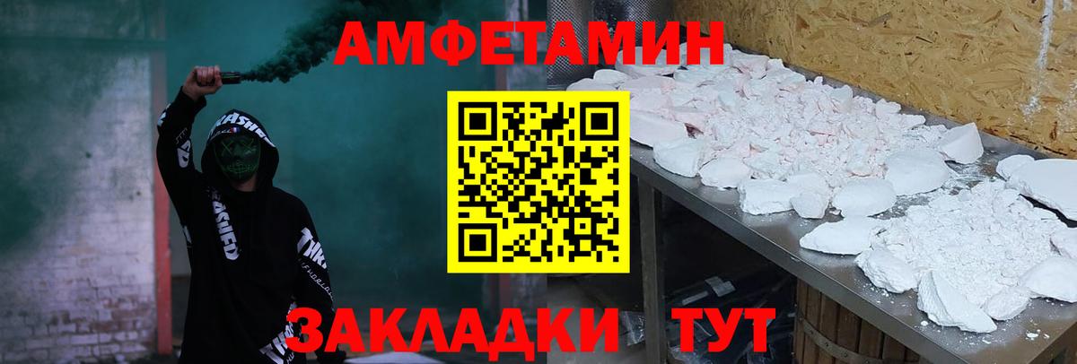 АМФЕТАМИН VHQ Санкт-Петербург