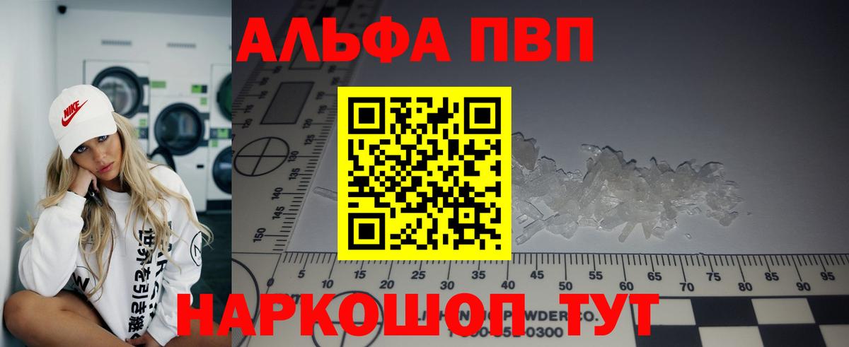 А ПВП Crystall  A PVP СК  Санкт-Петербург  Вход с VPN 