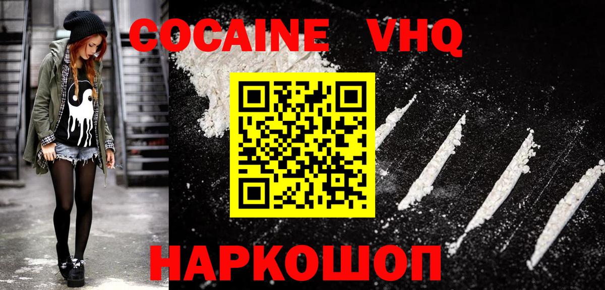 COCAIN Fish Scale  Вход с VPN  Санкт-Петербург  Кокаин FishScale 