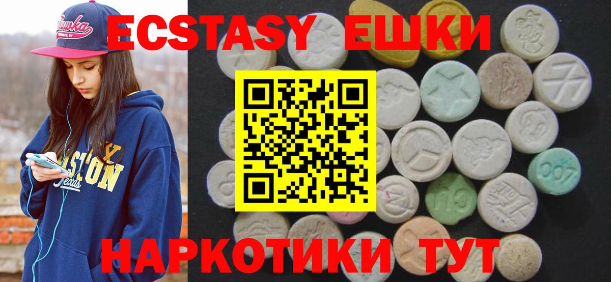 Ecstasy 280мг Санкт-Петербург