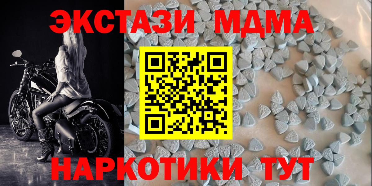 Экстази  Экстази 280 MDMA  Вход с VPN  Санкт-Петербург  Экстази 280 MDMA 