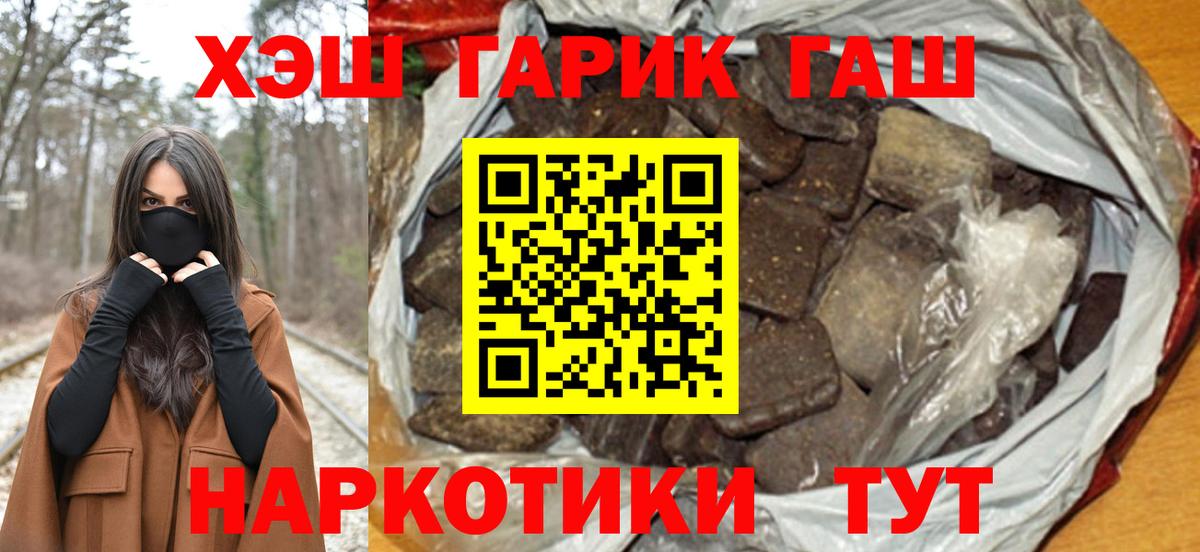 Гашиш hashish Санкт-Петербург