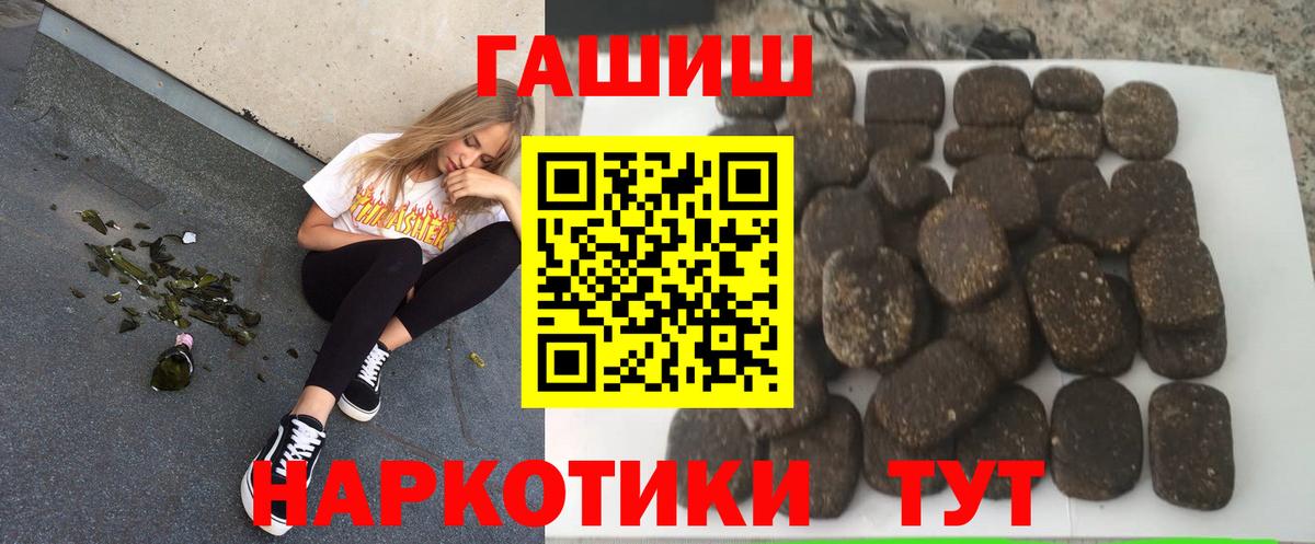 Санкт-Петербург  ГАШ 40% ТГК  Вход с VPN  Гашиш гарик 