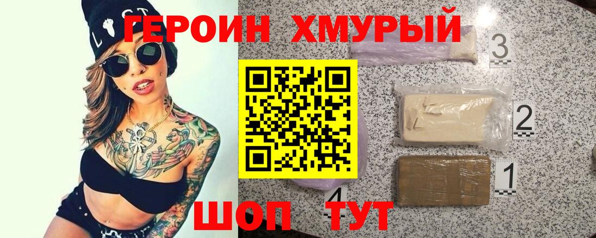 ГЕРОИН Афган Санкт-Петербург