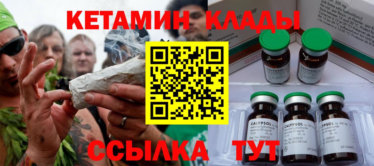 Санкт-Петербург  КЕТАМИН ketamine  Вход с VPN 