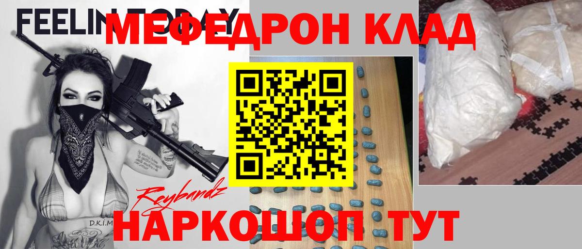 Меф  Санкт-Петербург