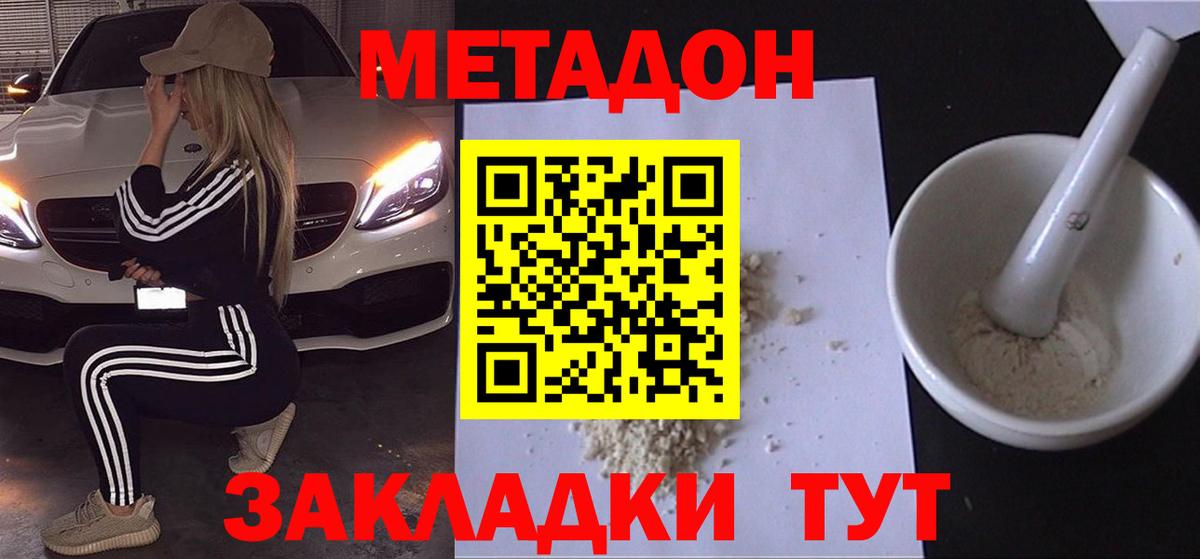 Метадон мёд  МЕТАДОН мёд  Вход с VPN  Санкт-Петербург 