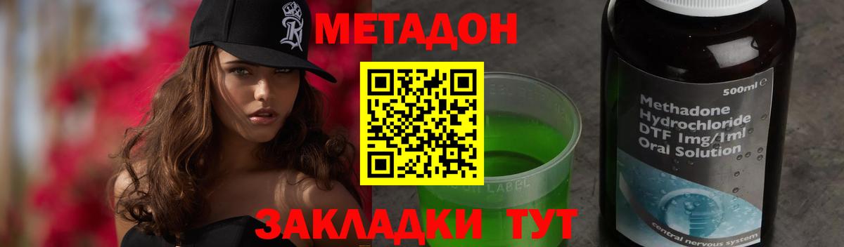 Метадон мёд Санкт-Петербург
