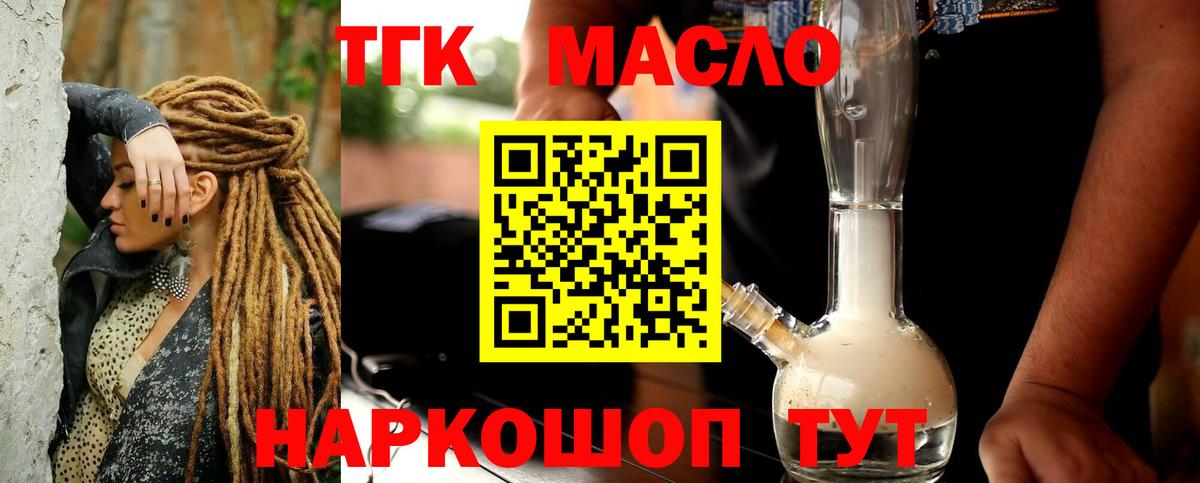 Санкт-Петербург  ТГК THC oil  Вход с VPN  купить наркоту  Дистиллят ТГК жижа 